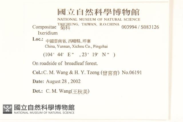 登錄號:S083126藏品圖，第2張