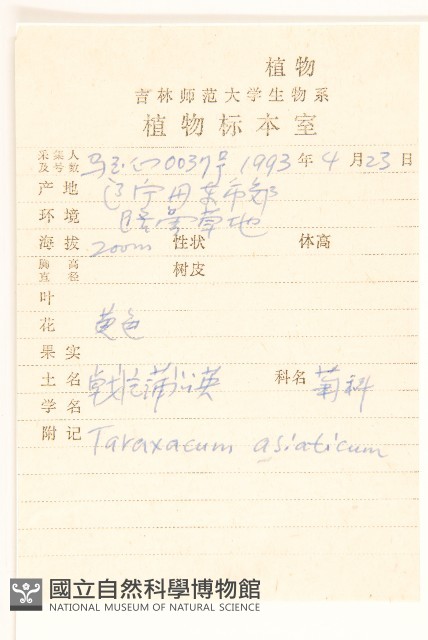 唐松草藏品圖，第3張