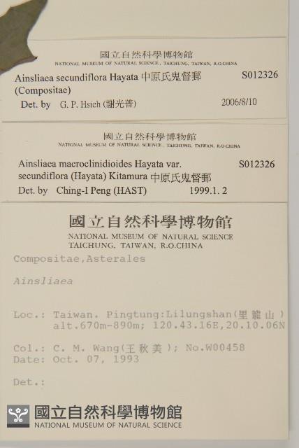 中原氏鬼督郵藏品圖，第2張