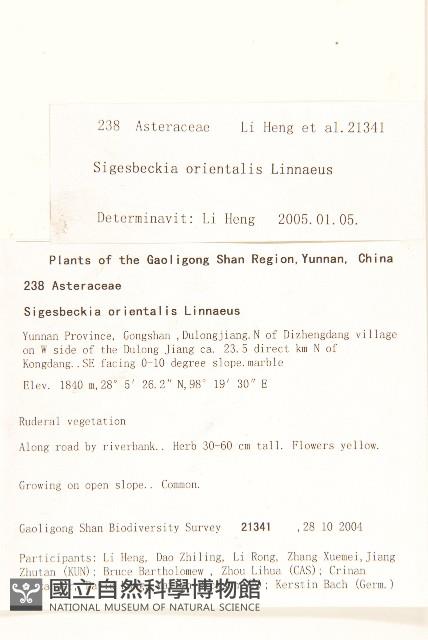 豨薟藏品圖，第2張