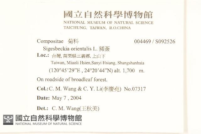 豨薟藏品圖，第2張