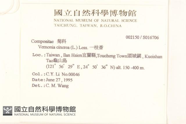 一枝香藏品圖，第2張