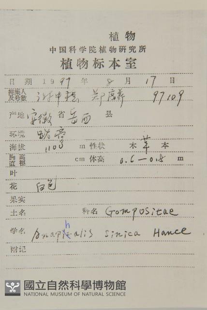 香青藏品圖，第2張