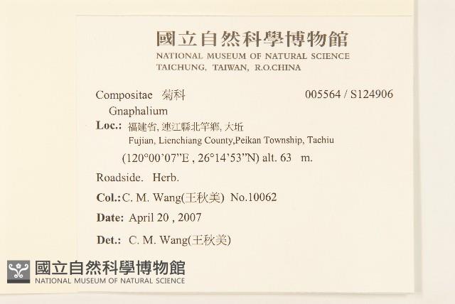 登錄號:S124906藏品圖，第2張