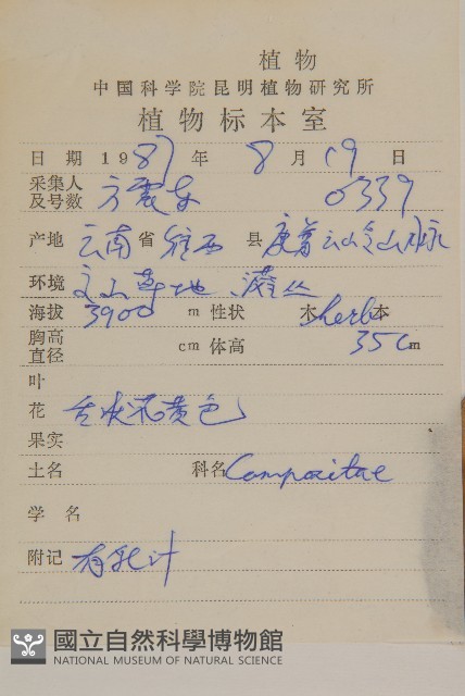 登錄號:S022616藏品圖，第2張