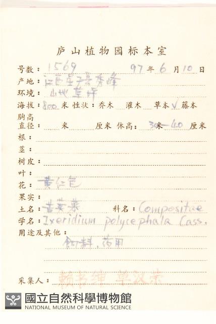 登錄號:S055716藏品圖，第2張