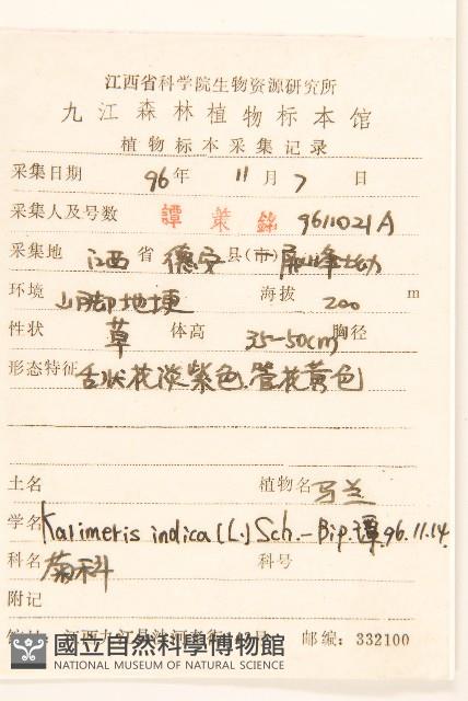 雞兒腸藏品圖，第2張