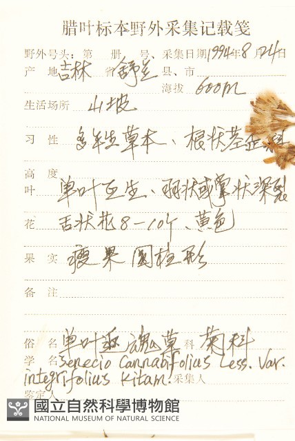 登錄號:S107416藏品圖，第2張
