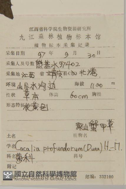 Accession Number:S053056 Collection Image, Figure 2, Total 2 Figures