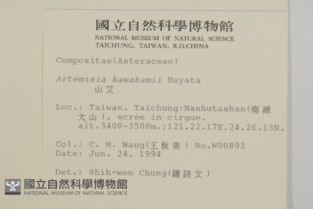 高山艾藏品圖，第2張