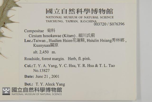 細川氏薊藏品圖，第2張