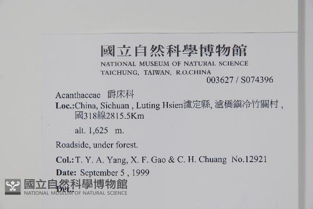 登錄號:S074396藏品圖，第2張