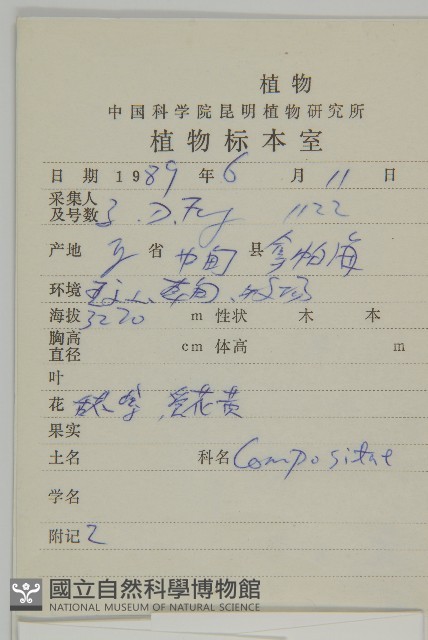 登錄號:S022596藏品圖，第2張