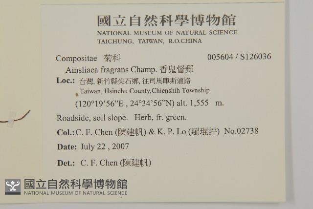 香鬼督郵藏品圖，第2張