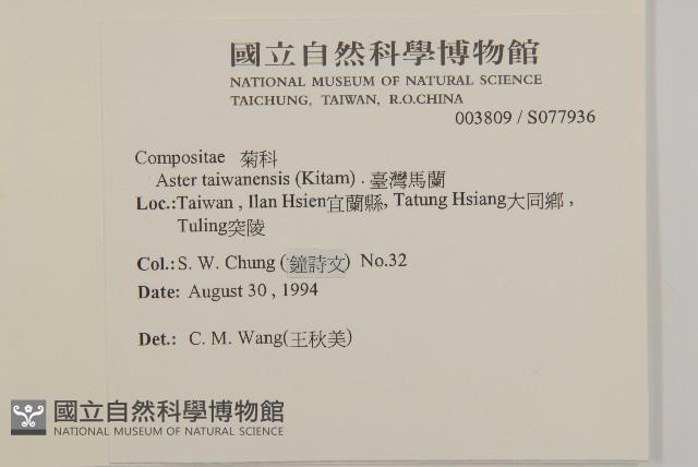 臺灣馬蘭藏品圖，第2張