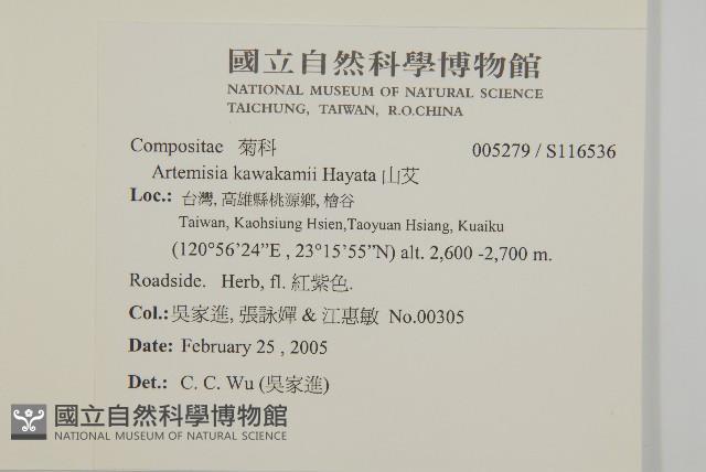 太魯閣艾藏品圖，第2張