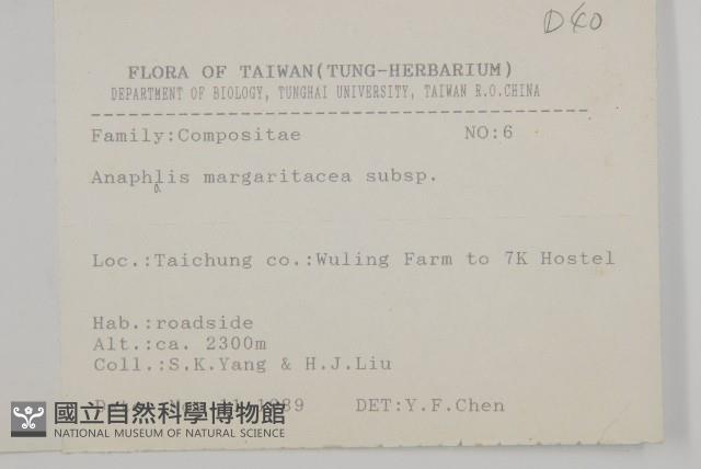 抱莖籟簫藏品圖，第2張