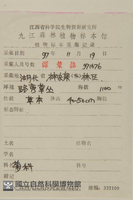 登錄號:S051666藏品圖，第2張