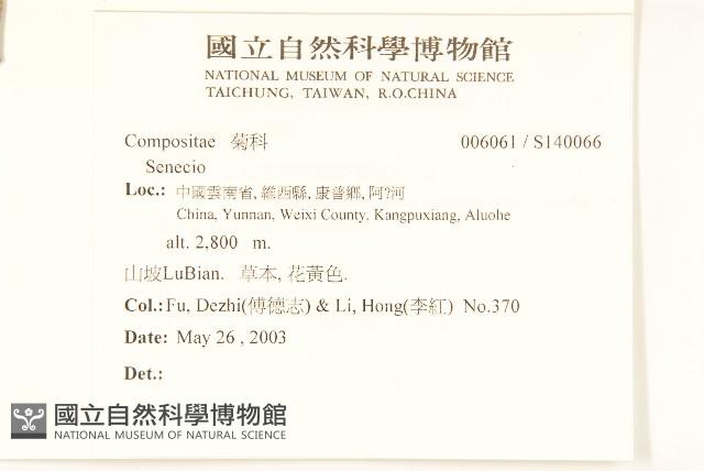 登錄號:S140066藏品圖，第2張