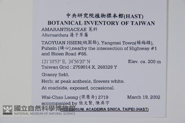 登錄號:S103466藏品圖，第2張