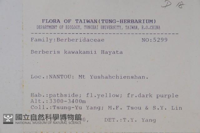 臺灣小蘗藏品圖，第2張