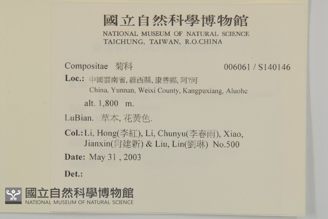 登錄號:S140146藏品圖，第2張