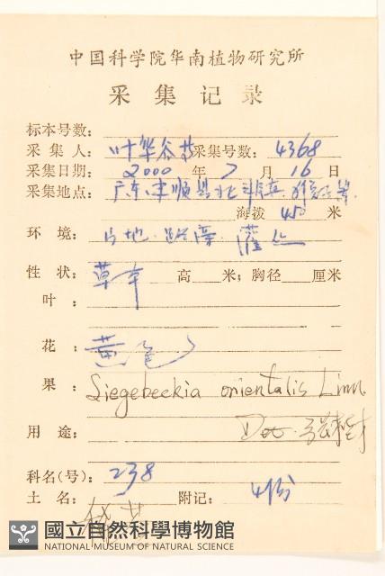 豨簽藏品圖，第2張