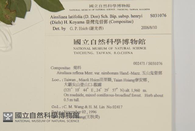 臺灣鬼督郵藏品圖，第2張