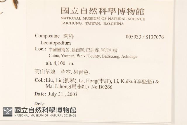 登錄號:S137076藏品圖，第2張