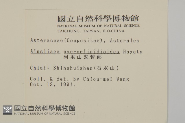 阿里山鬼督郵藏品圖，第2張