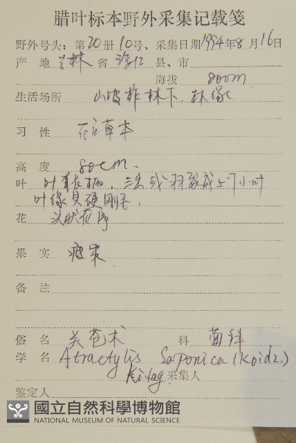 登錄號:S107776藏品圖，第2張