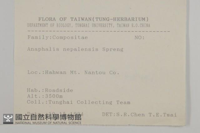 尼泊爾籟簫藏品圖，第2張