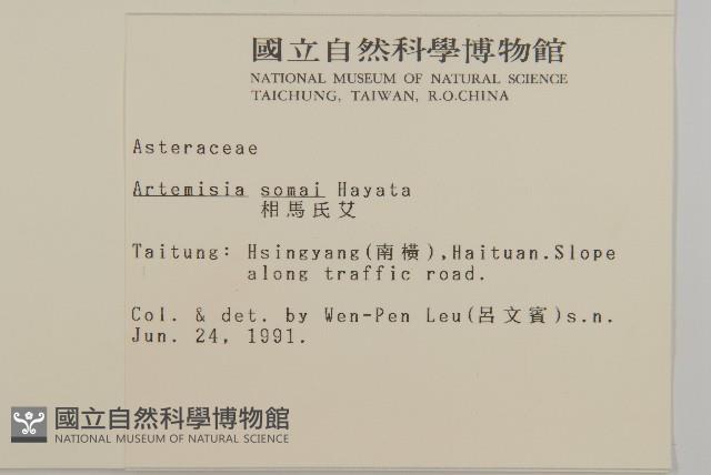 太魯閣艾藏品圖，第2張