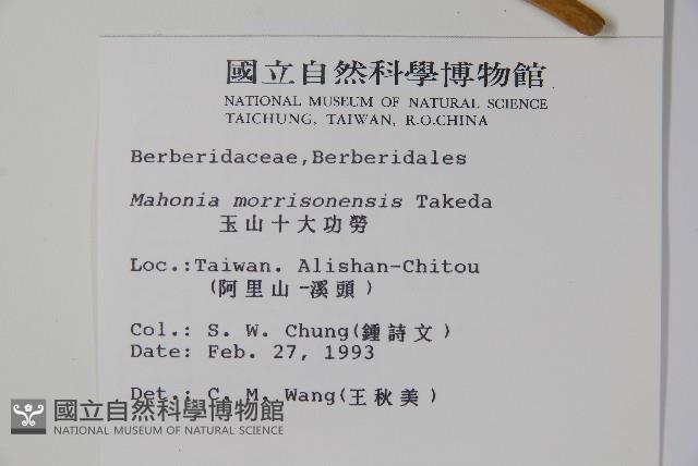 玉山十大功勞藏品圖，第2張