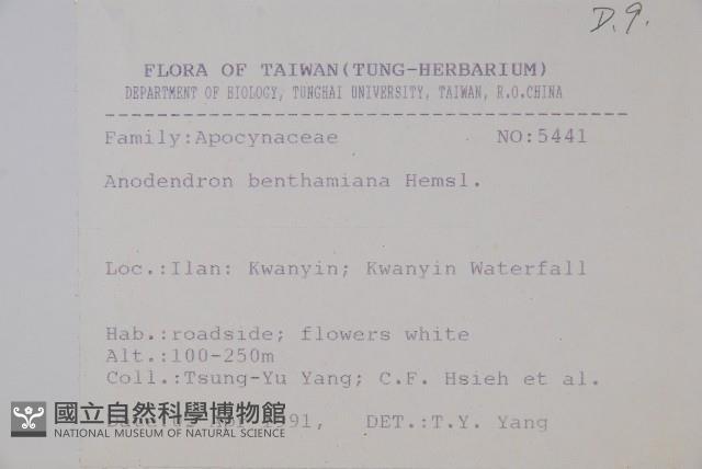 大錦蘭藏品圖，第2張