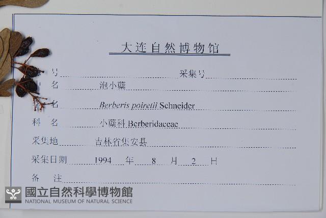 登錄號:S107786藏品圖，第2張