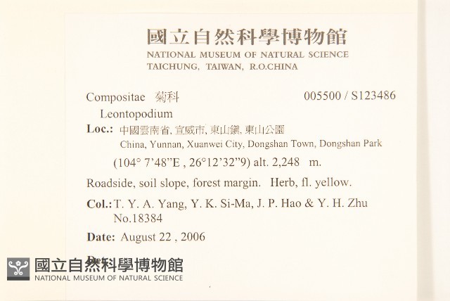 登錄號:S123486藏品圖，第2張