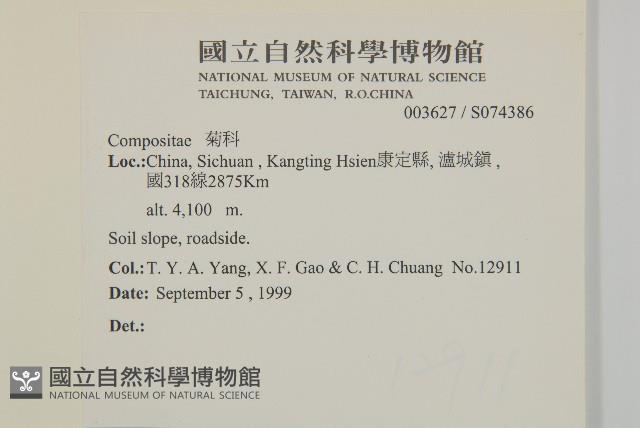 登錄號:S074386藏品圖，第2張