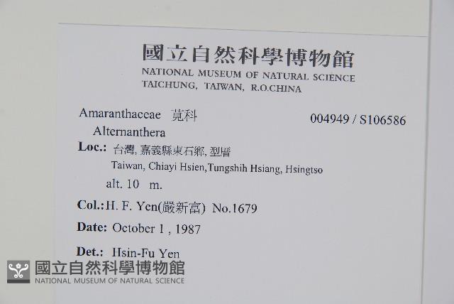 登錄號:S106586藏品圖，第2張