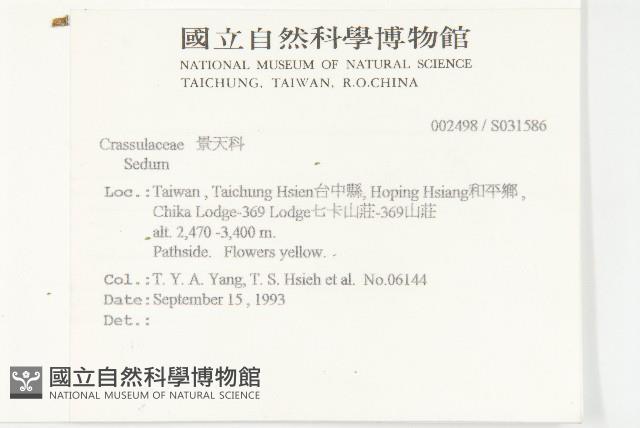 登錄號:S031586藏品圖，第2張