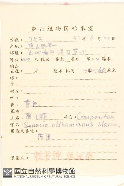 蒲兒根藏品圖，第2張