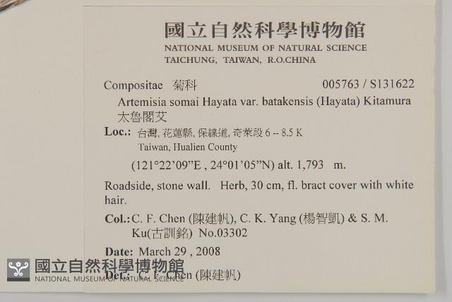 太魯閣艾藏品圖，第2張