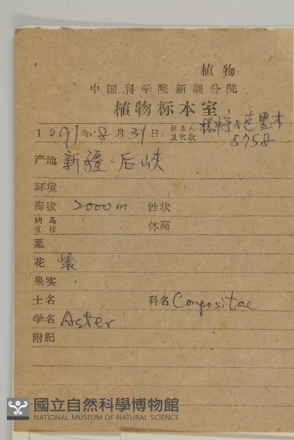 登錄號:S025722藏品圖，第2張