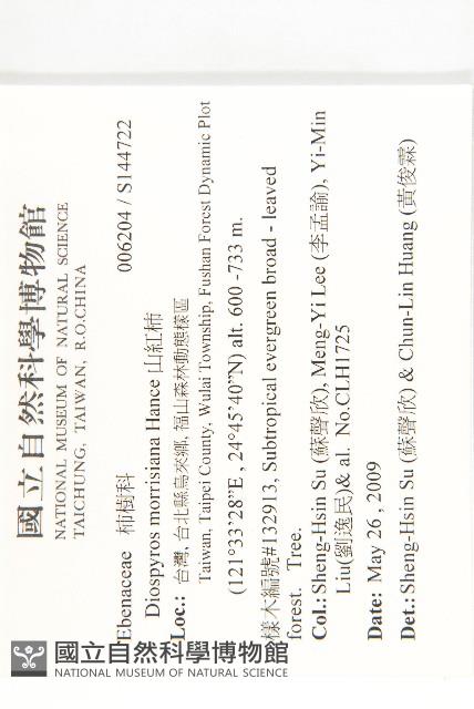 山紅柿藏品圖，第2張