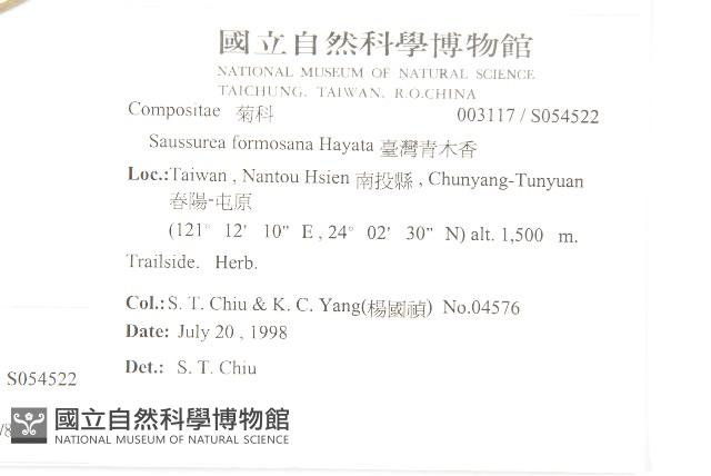 臺灣青木香藏品圖，第2張