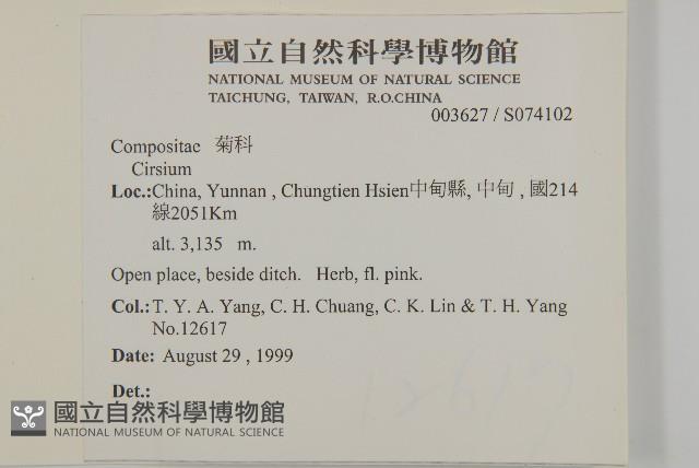 登錄號:S074102藏品圖，第2張