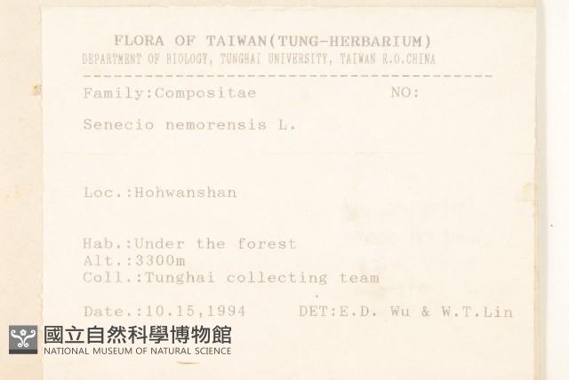 黃菀藏品圖，第2張