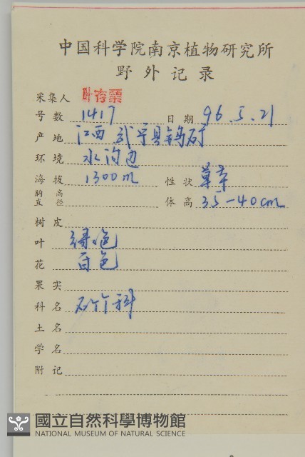 中國繁縷藏品圖，第2張
