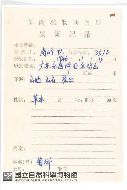 蒼耳藏品圖，第2張