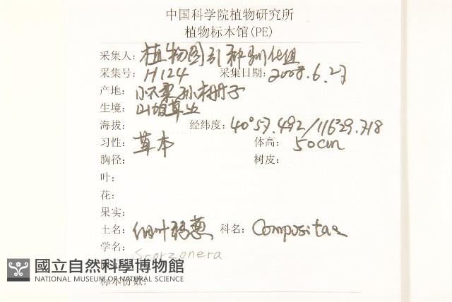 登錄號:S143112藏品圖，第2張